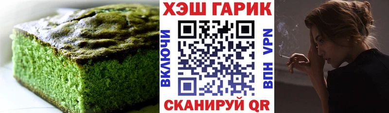 Еда ТГК конопля  Бежецк 