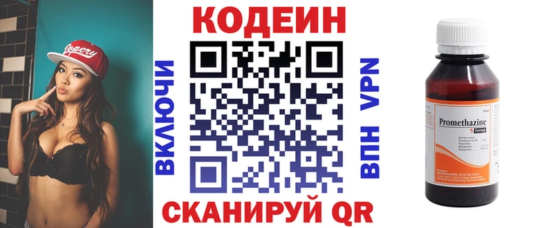 Codein Purple Drank  kraken ТОР  Бежецк 