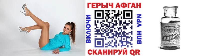 ГЕРОИН Афган  Бежецк 