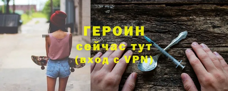 закладки  Бежецк  Героин Heroin 