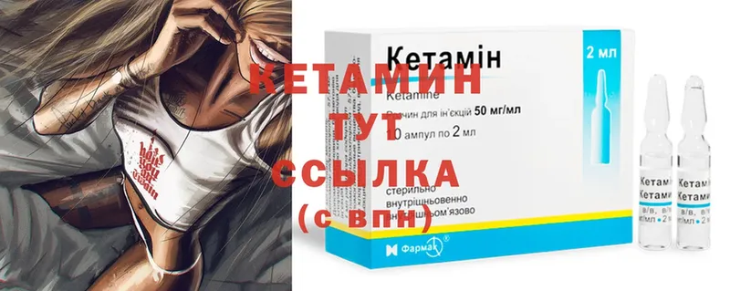 Кетамин ketamine  omg ссылка  Бежецк 