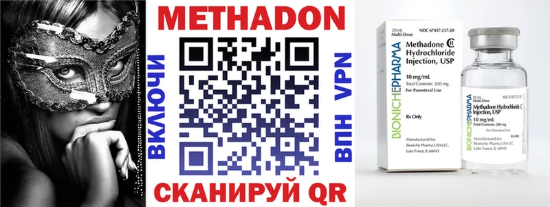 Метадон белоснежный  mega tor  Бежецк  даркнет сайт 