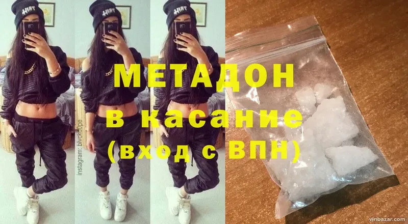 магазин продажи наркотиков  Бежецк  МЕТАДОН methadone 