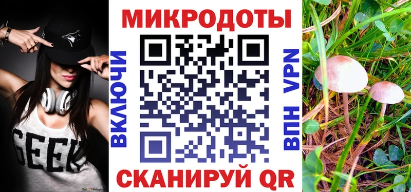 Галлюциногенные грибы ЛСД Бежецк